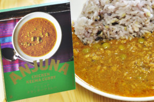 アンジュナ レトルトカレー チキンキーマカレー LOVE INDIA シリーズ パッケージ