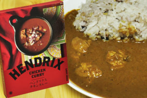 ヘンドリクス レトルトカレー チキンカレー LOVE INDIA シリーズ パッケージ