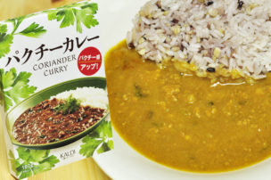 カルディー パクチーカレー 爽やかなパッケージ