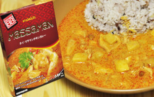 キッチン88 タイ・マサマンチキンカレー パッケージ