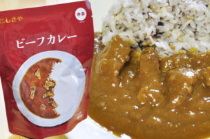 にしきや レトルトカレー ビーフカレー レトロな可愛いパッケージ
