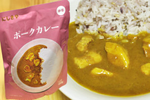 にしきや ポークカレー 可愛いパッケージ