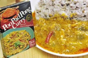 スータイ プーパッポンカレー レトルトパッケージ