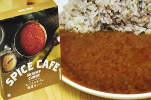 スパイスカレー レトルトカレー 海老カレー LOVE INDIA シリーズ パッケージ