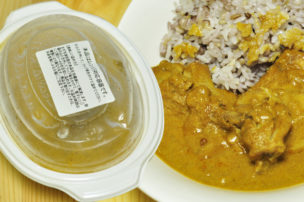 アールティー 骨付きチキンカレー 回答してからチンするタイプ