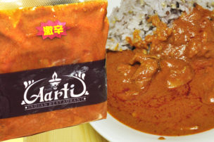 インドカレーの店アールティ 激辛チキンカレー パッケージ