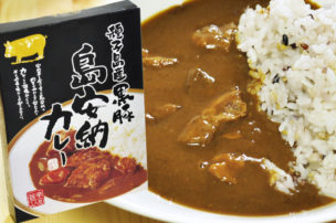 さつま屋産業こだわりのカレー 種子島産 島安納カレー パッケージ