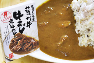 さつま屋産業こだわりのカレー 薩州牛 牛すじ煮込みカレー パッケージ