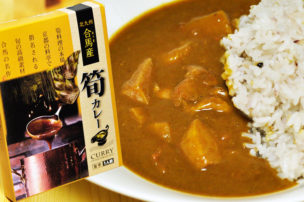 北九州 合馬産たけのこカレー パッケージ
