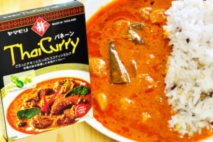 ヤマモリ レトルトカレー パネーン パッケージ