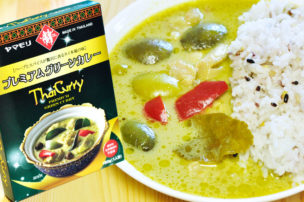 ヤマモリ レトルトカレー パッケージ プレミアムグリーンカレー