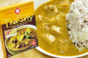 ヤマモリ イエローカレーのパッケージ