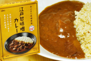 江戸甘味噌カレー レトルトカレーパッケージ