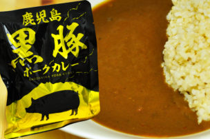 鹿児島黒豚ポークカレー レトルトカレー パッケージ