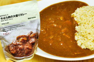 牛ばら肉の大盛りカレー 無印良品 パッケージ