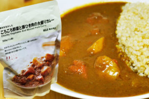 ごろごろ野菜と豚ひき肉の大盛りカレー 無印良品 パッケージ