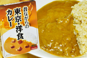 昔ながらの東京洋食カレー レトルトカレー パッケージ