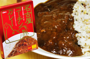 名古屋コーチンカレー パッケージ