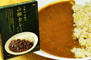 和歌山山椒の山椒カレー パッケージ