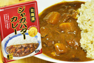 ジャガバターカレー レトルトパッケージ