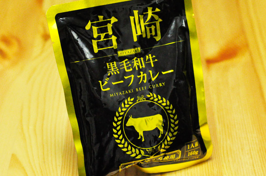 宮崎県産牛肉使用 宮崎黒毛和牛ビーフカレー