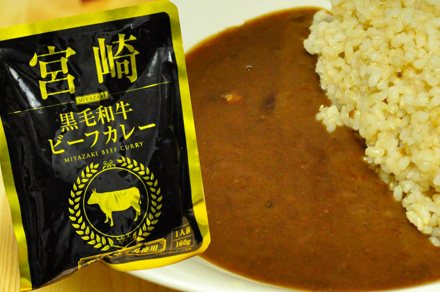 宮崎県産牛肉使用 宮崎黒毛和牛ビーフカレー
