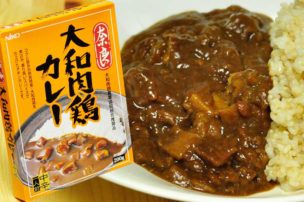 大和肉鶏カレー レトルトカレーパッケージ