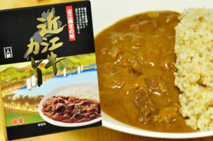 近江限定の味近江牛カレー レトルトカレーパッケージ
