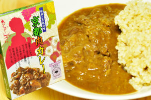 京都肉カレー レトルトカレー パッケージ