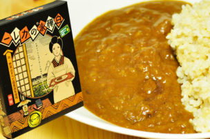 白樺派のカレー レトルトカレーパッケージ