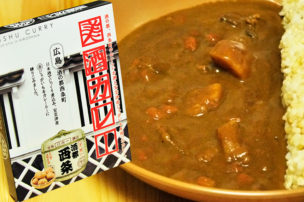 美酒カレー レトルトカレーパッケージ