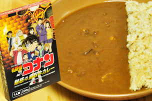 名探偵コナンの故郷 鳥取県北栄町 レトルトカレーパッケージ