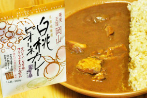 白桃ピオーネカレー レトルトカレーパッケージ
