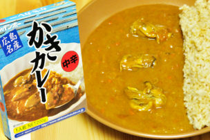 広島県産かきカレー レトルトカレーパッケージ