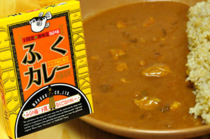ふくカレー レトルトカレーパッケージ