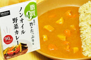 脂質0なのに旨味たっぷりなノンオイルきのこカレー パッケージ