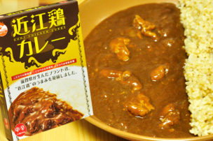 近江鶏カレー レトルトカレーパッケージ