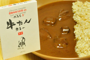 但馬屋牛タンカレー レトルトカレーパッケージ