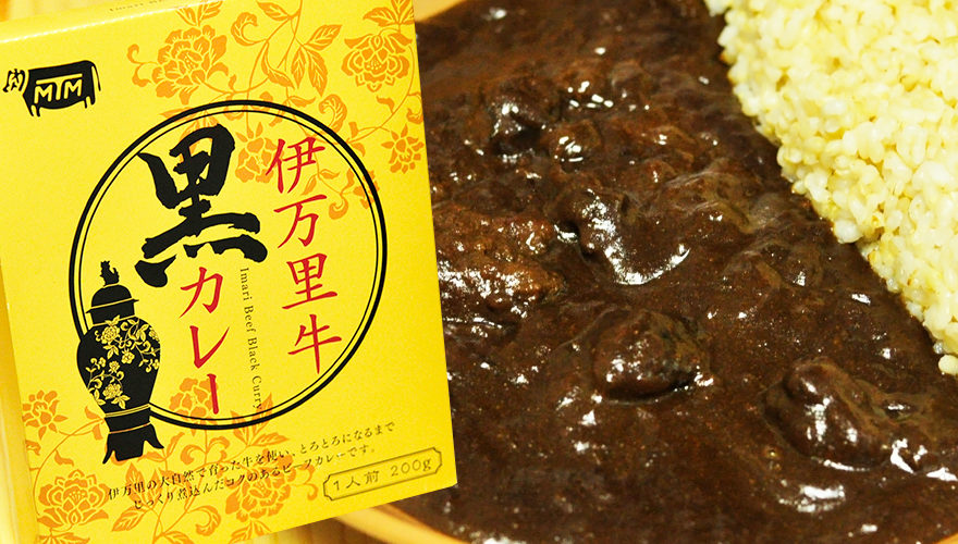 ドロドロとした見た目とは裏腹に、くどくない味わい。伊万里牛黒カレー