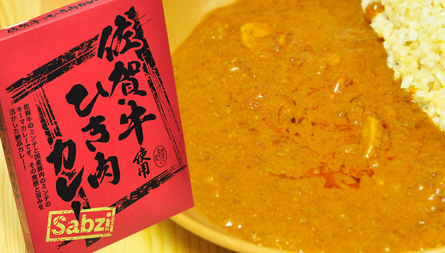バター香るキーマカレーsabziの佐賀牛ひき肉カレー