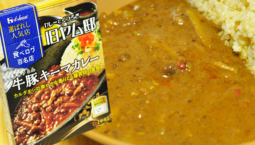 NHKプロフェッショナルで話題!旧ヤム邸の味がレトルトで食べられる!