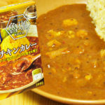 SPICY CURRY 魯珈 芳醇チキンカレー