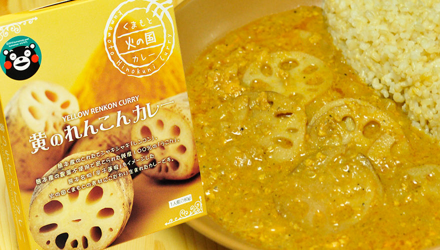 ひき肉とシャキホク蓮根のうこんカレー 黄のれんこんカレー