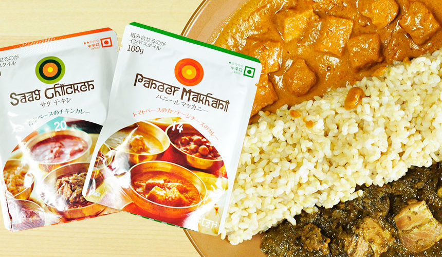 にしきや 北インドパンジャーブ地方のレトルトカレー サグチキン パニールマッカニー