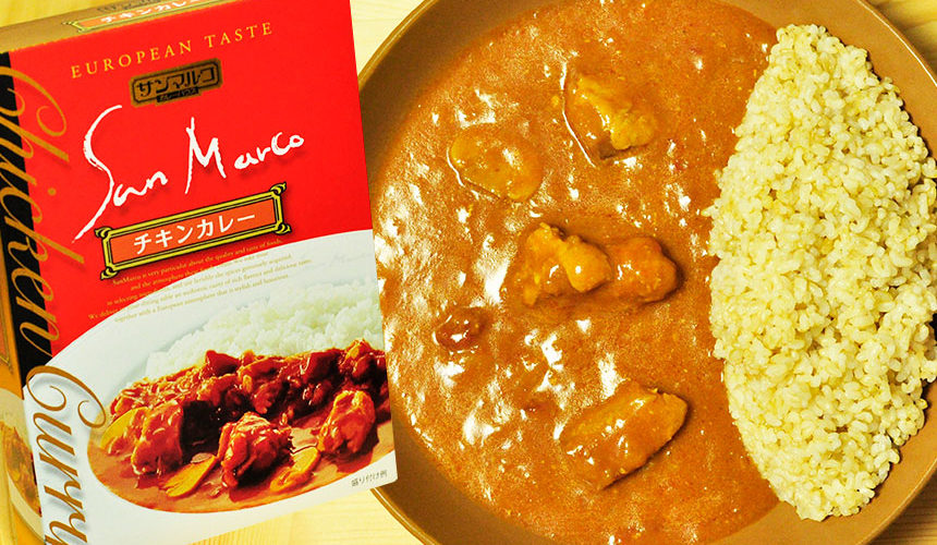 上品な風味を持ったレトルトカレー サンマルコ チキンカレー