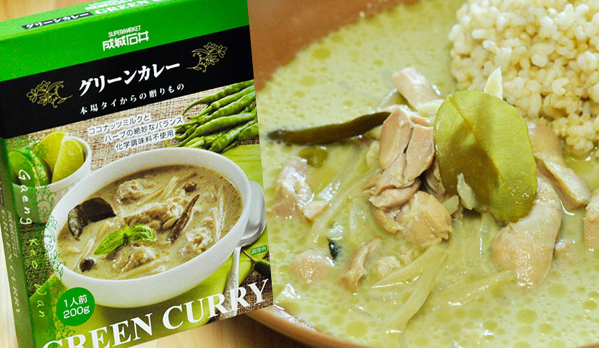 ヒーヒー辛い 成城石井 グリーンカレー