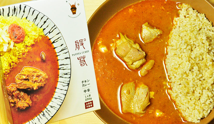 般°若(ぱんにゃ)レトルトチキンカレー。下北沢の超有名店!松尾貴史さんのお店。一条もん子さんもいるよ。