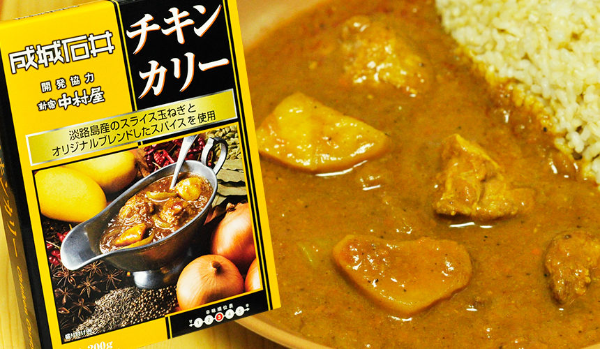 野菜ゴロゴロチキンカリー 成城石井と中村屋のコラボレトルトカレー