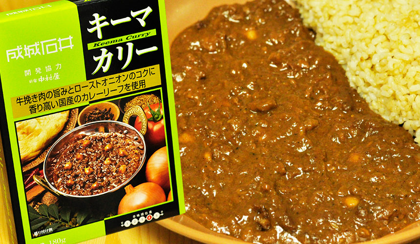 ジワリと刺激が残る辛さがクセになる 成城石井と中村屋のコラボレトルトカレー