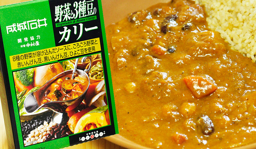 成城石井と中村屋のコラボレトルトカレー。野菜と3種類のカリー。